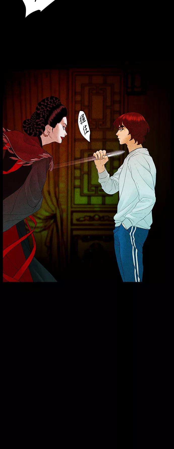 《未来的古董店》[第76话] 暗画（13） 第6页