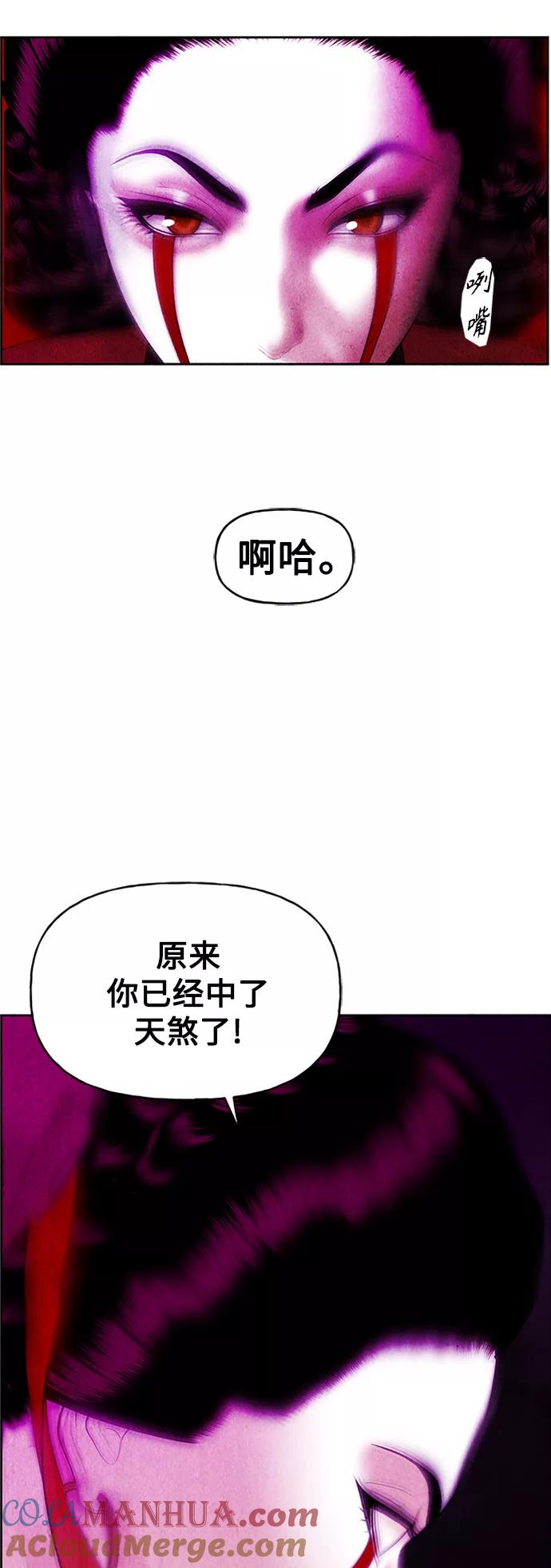 《未来的古董店》[第76话] 暗画（13） 第70页