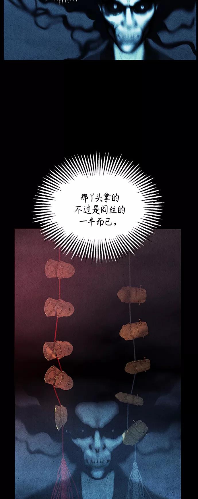 《未来的古董店》[第76话] 暗画（13） 第54页