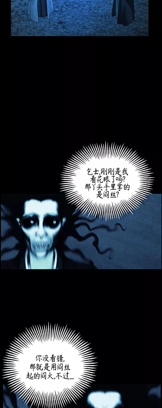 《未来的古董店》[第76话] 暗画（13） 第53页