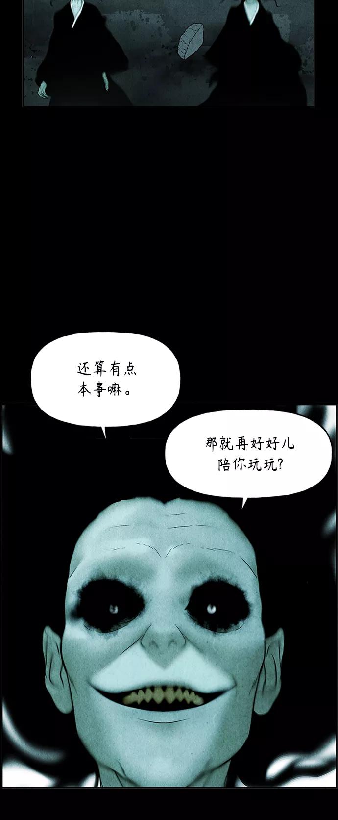 《未来的古董店》[第76话] 暗画（13） 第41页
