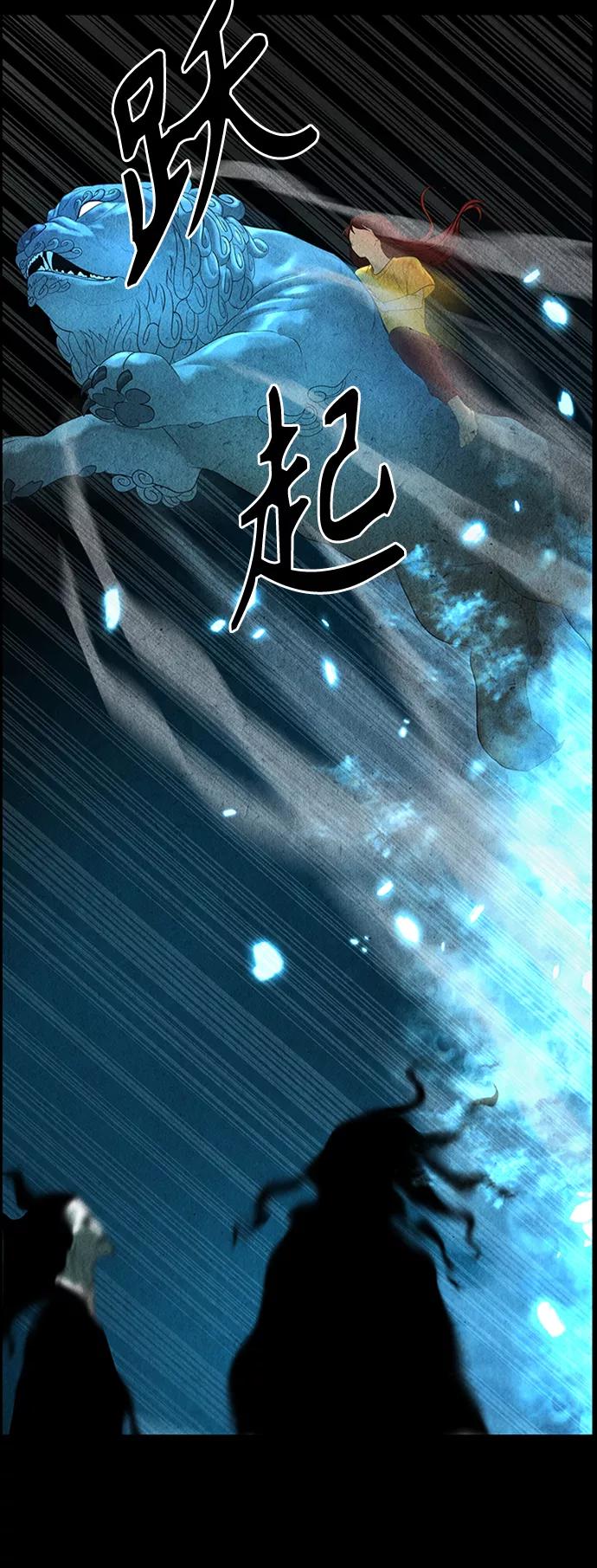 《未来的古董店》[第76话] 暗画（13） 第51页