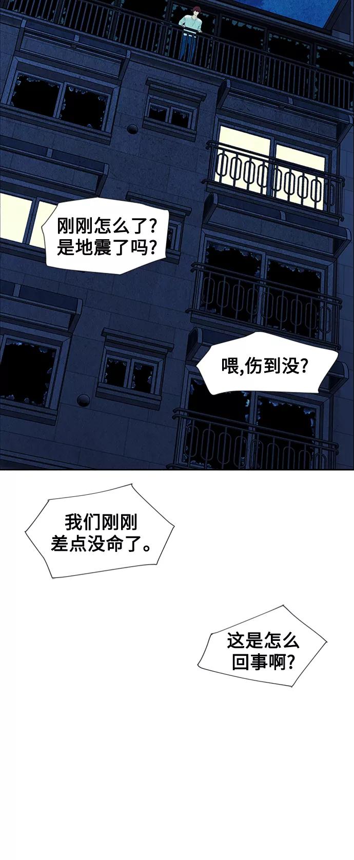 《未来的古董店》[第76话] 暗画（13） 第26页