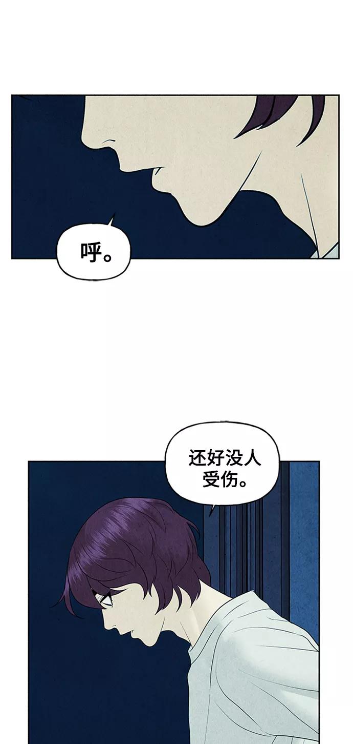 《未来的古董店》[第76话] 暗画（13） 第27页