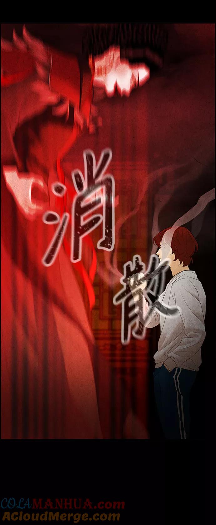 《未来的古董店》[第76话] 暗画（13） 第7页