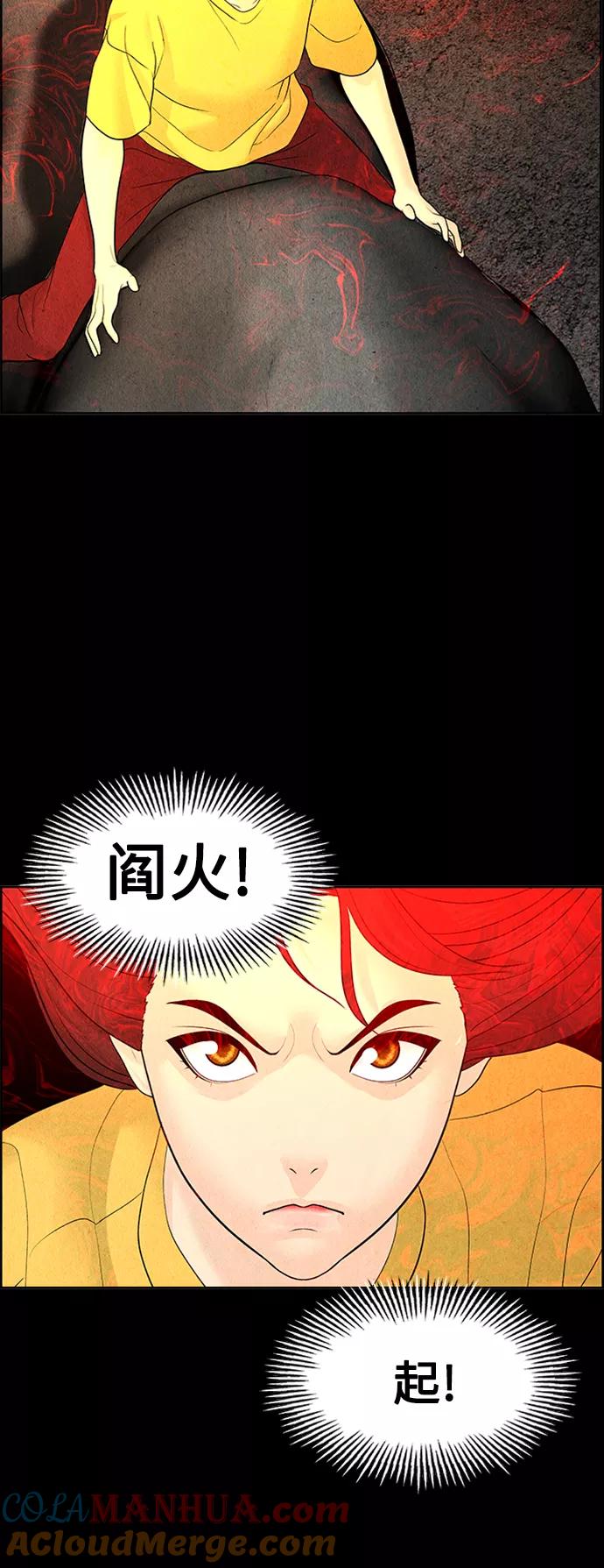 《未来的古董店》[第76话] 暗画（13） 第46页