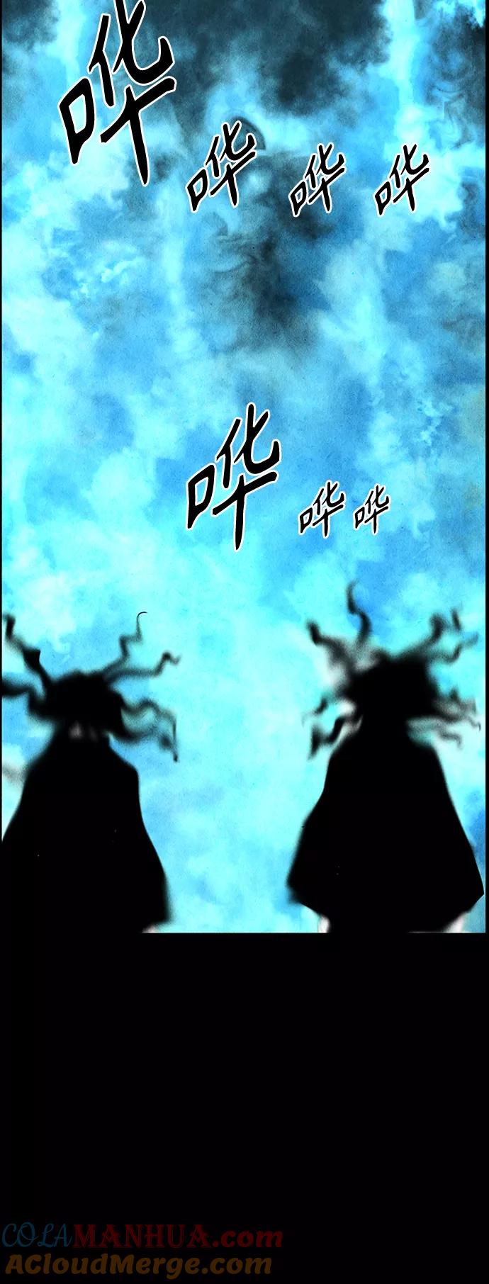 《未来的古董店》[第76话] 暗画（13） 第49页