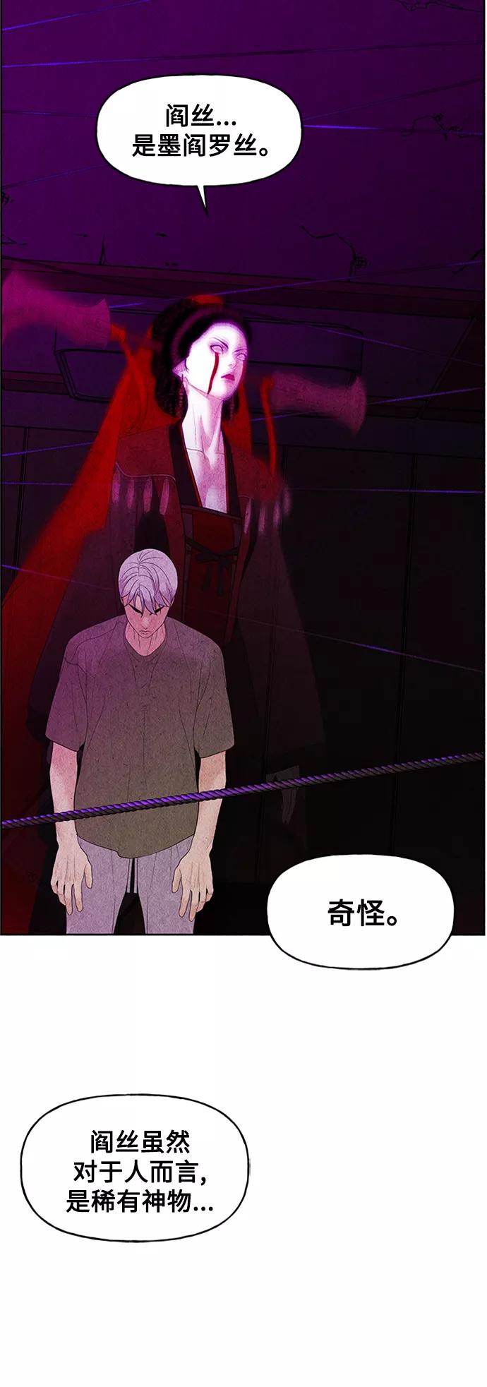 《未来的古董店》[第76话] 暗画（13） 第68页