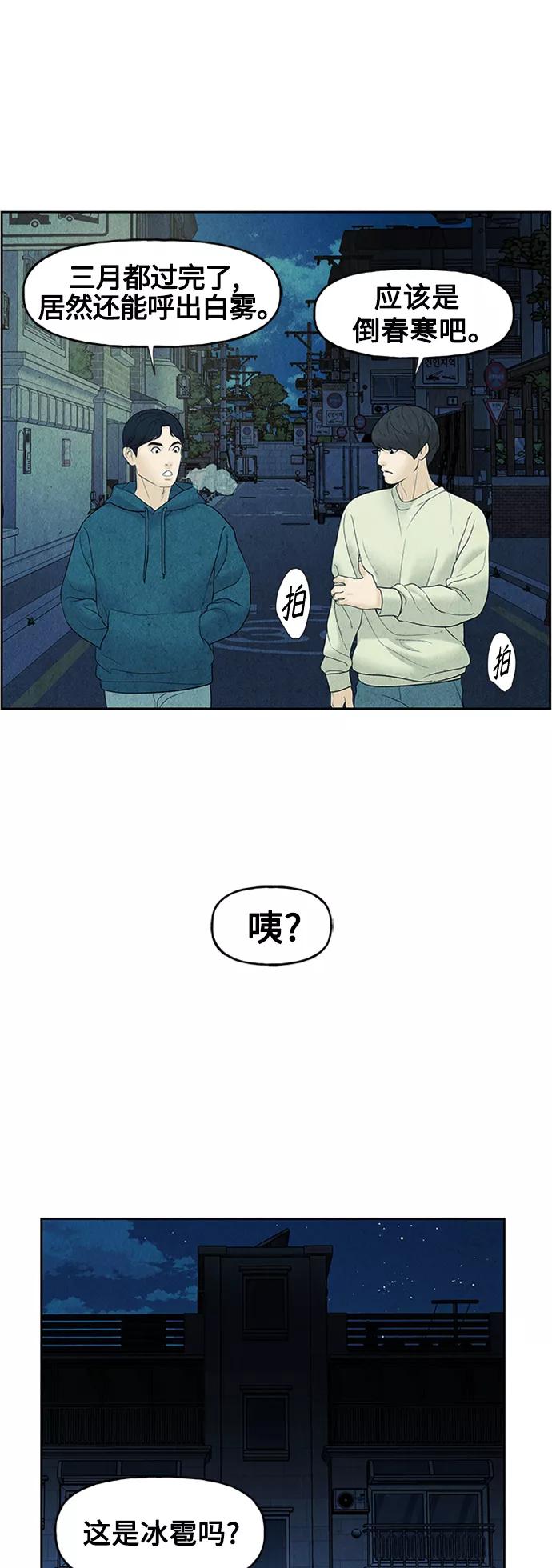 《未来的古董店》[第76话] 暗画（13） 第20页