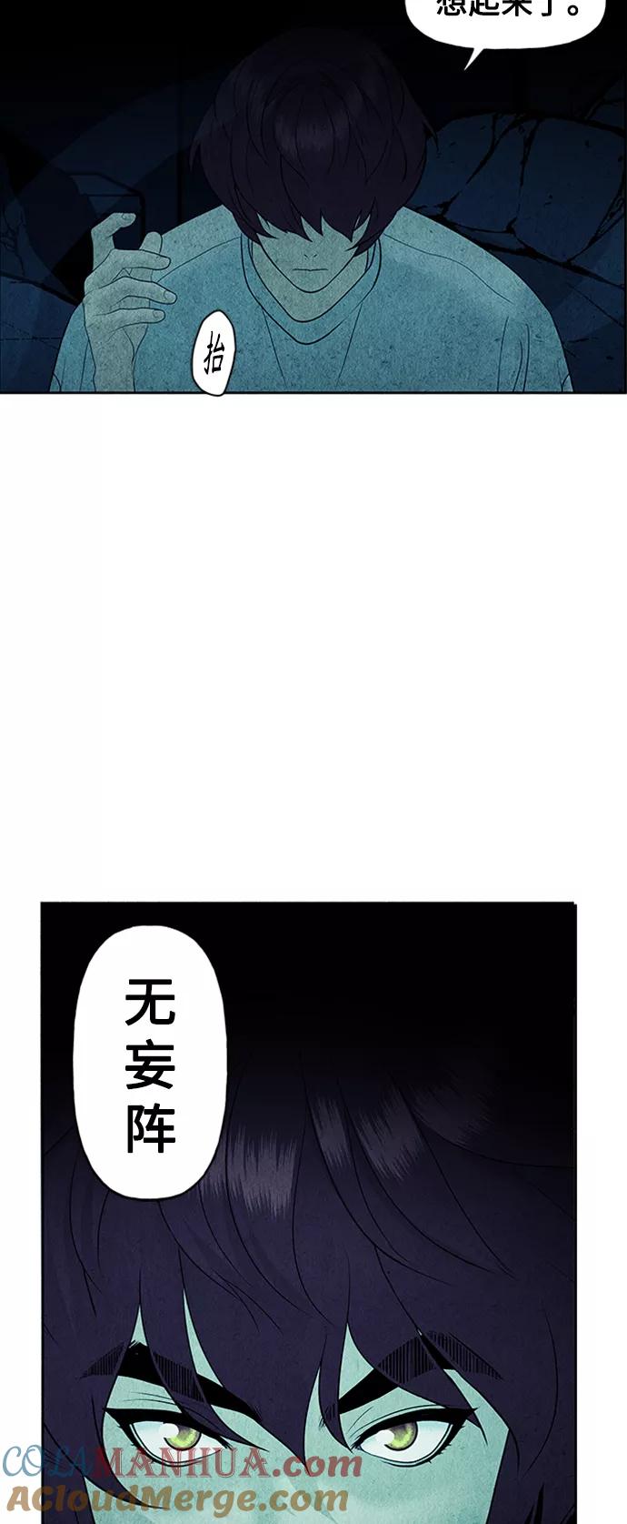 《未来的古董店》[第76话] 暗画（13） 第64页