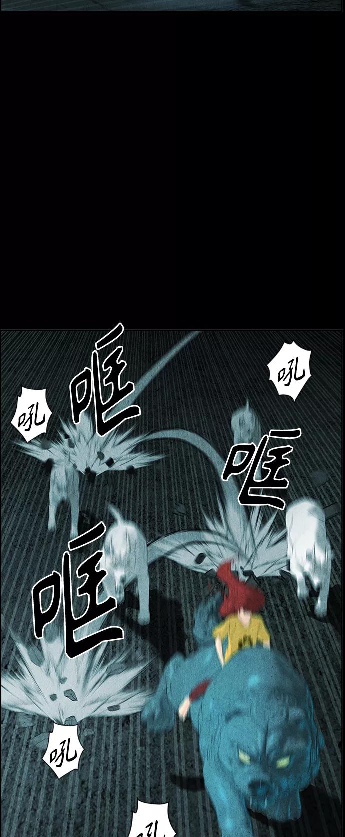 《未来的古董店》[第76话] 暗画（13） 第39页