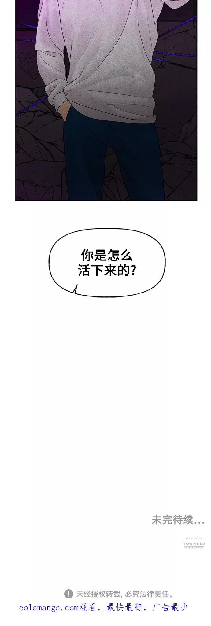 《未来的古董店》[第76话] 暗画（13） 第72页