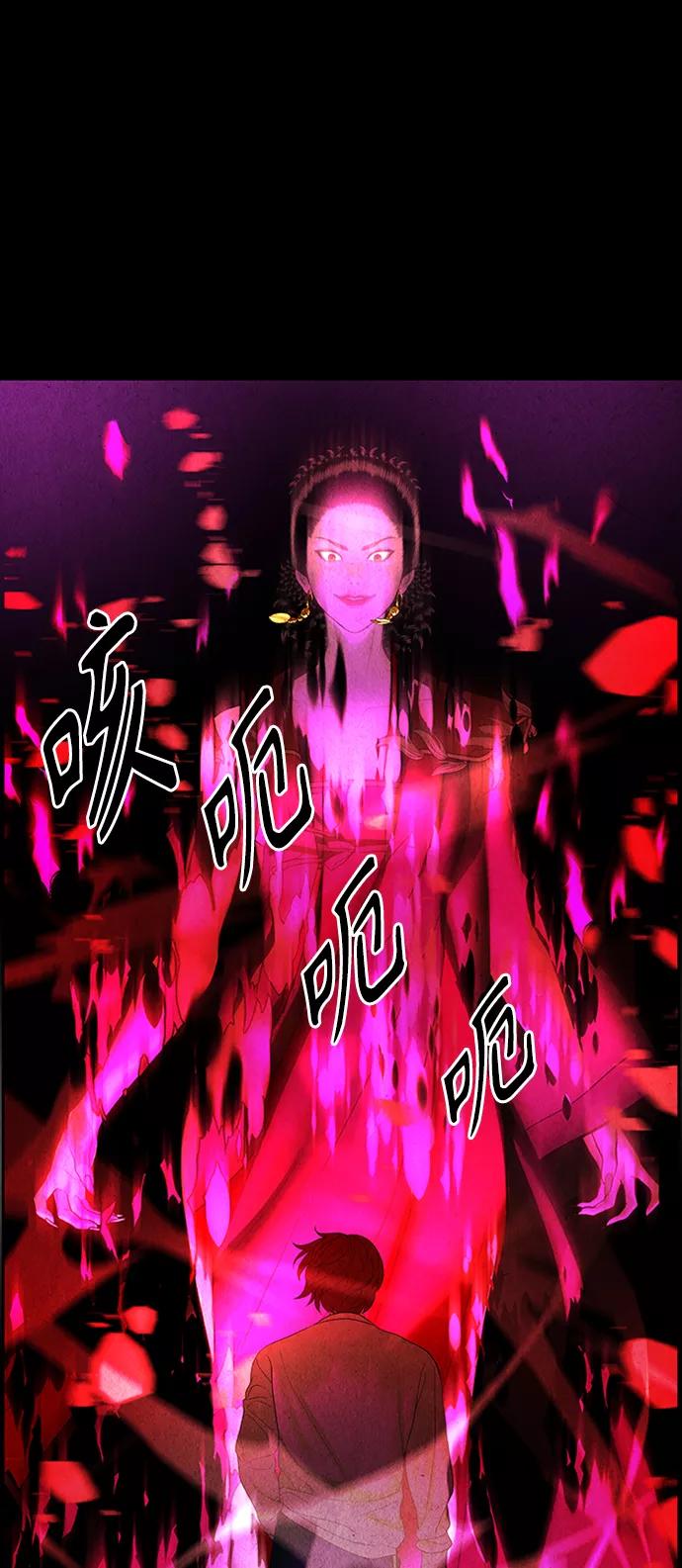 《未来的古董店》[第76话] 暗画（13） 第12页
