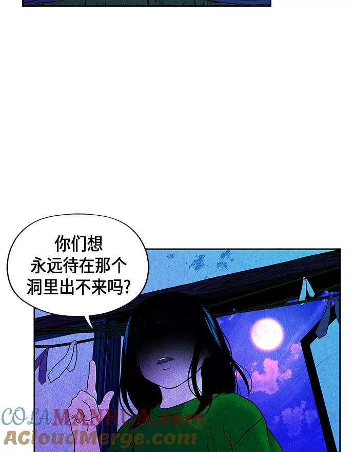 《未来的古董店》[第6话] 命格小偷（5） 第64页