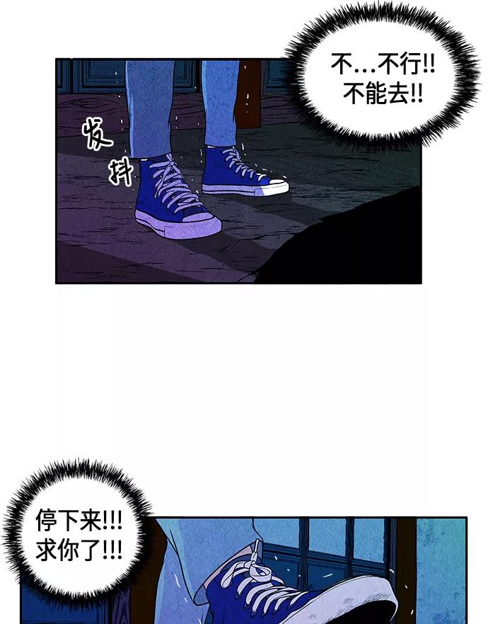 《未来的古董店》[第6话] 命格小偷（5） 第51页