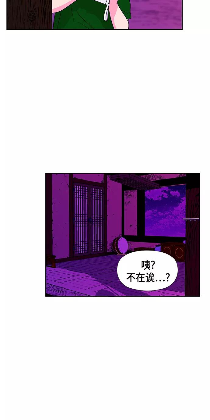 《未来的古董店》[第6话] 命格小偷（5） 第3页