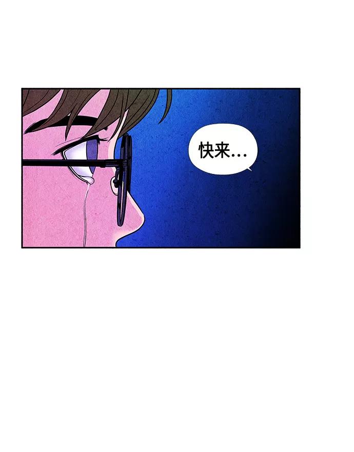 《未来的古董店》[第6话] 命格小偷（5） 第50页