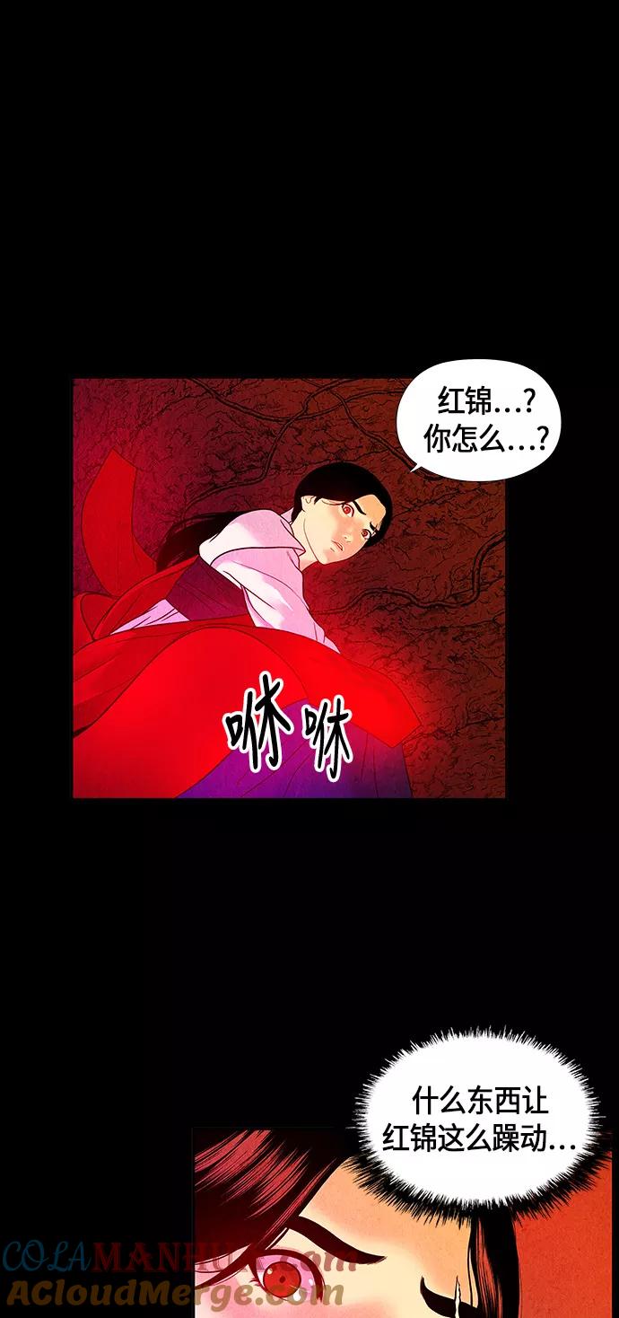 《未来的古董店》[第6话] 命格小偷（5） 第16页