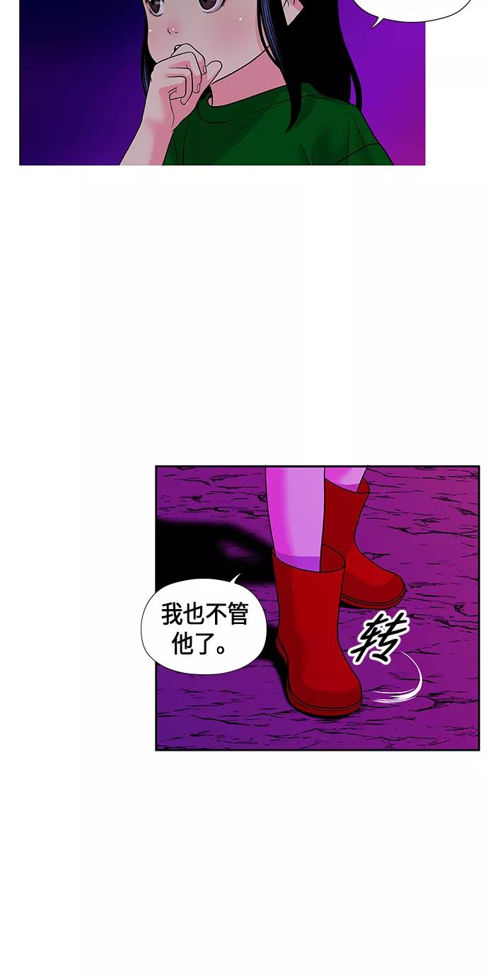 《未来的古董店》[第6话] 命格小偷（5） 第5页