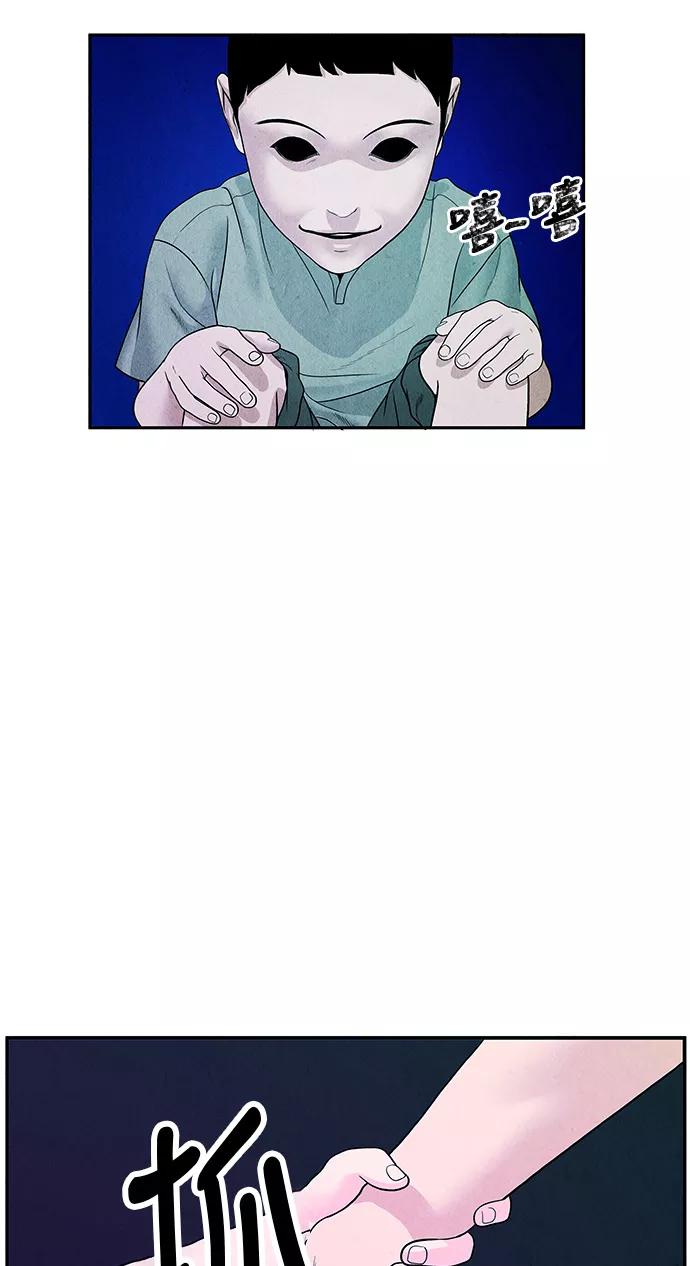 《未来的古董店》[第6话] 命格小偷（5） 第56页