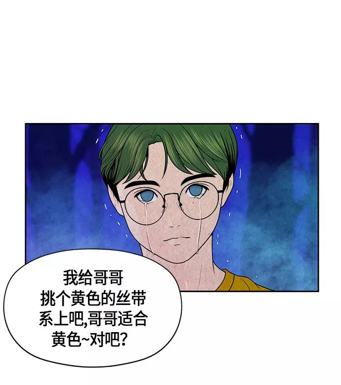 《未来的古董店》[第6话] 命格小偷（5） 第39页