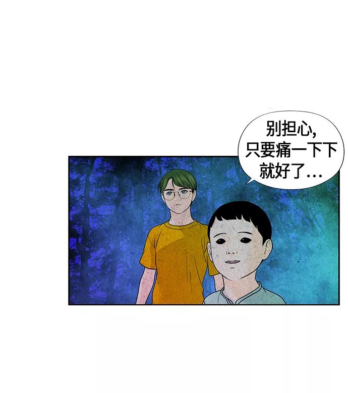 《未来的古董店》[第6话] 命格小偷（5） 第38页