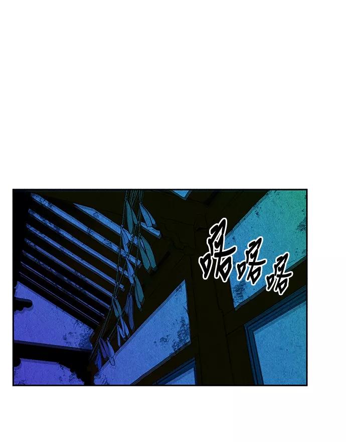 《未来的古董店》[第6话] 命格小偷（5） 第66页