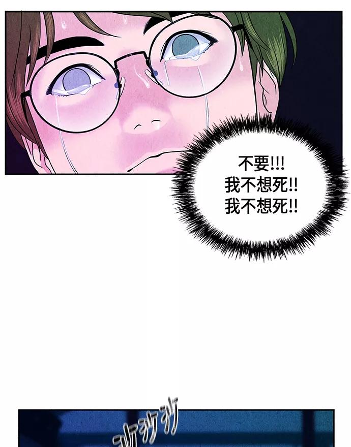 《未来的古董店》[第6话] 命格小偷（5） 第54页