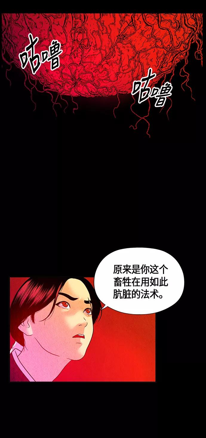 《未来的古董店》[第6话] 命格小偷（5） 第18页