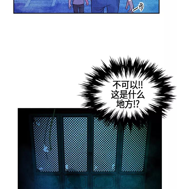 《未来的古董店》[第6话] 命格小偷（5） 第42页
