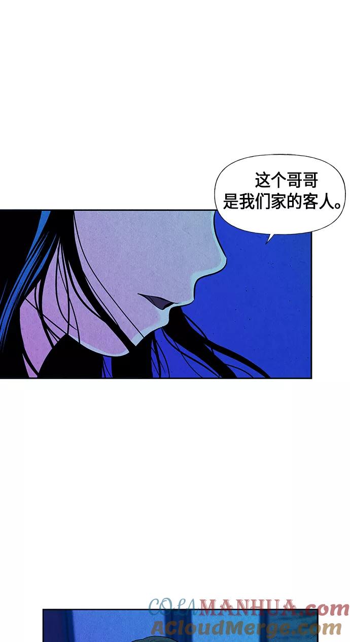 《未来的古董店》[第6话] 命格小偷（5） 第58页