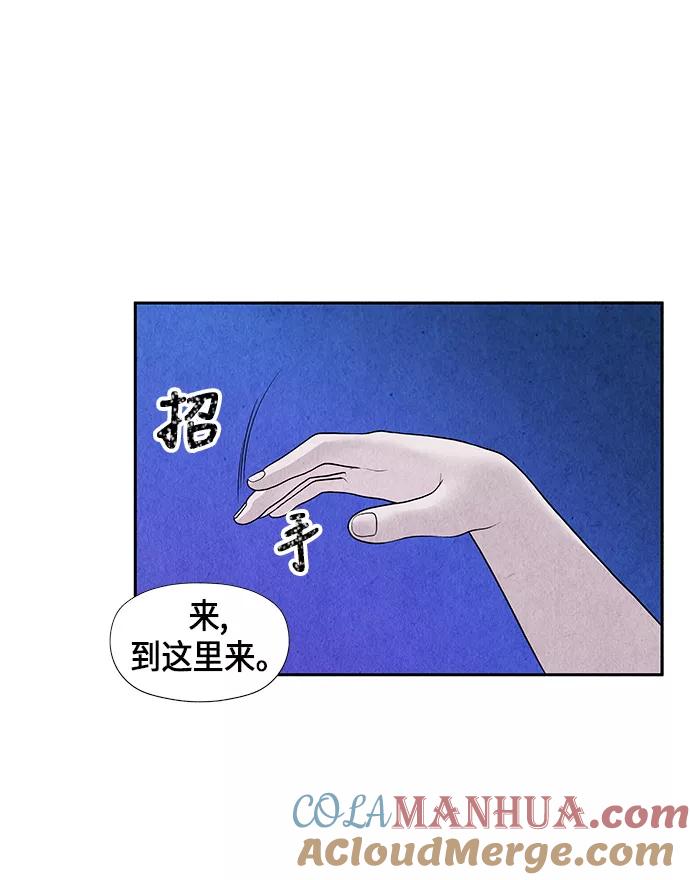 《未来的古董店》[第6话] 命格小偷（5） 第49页