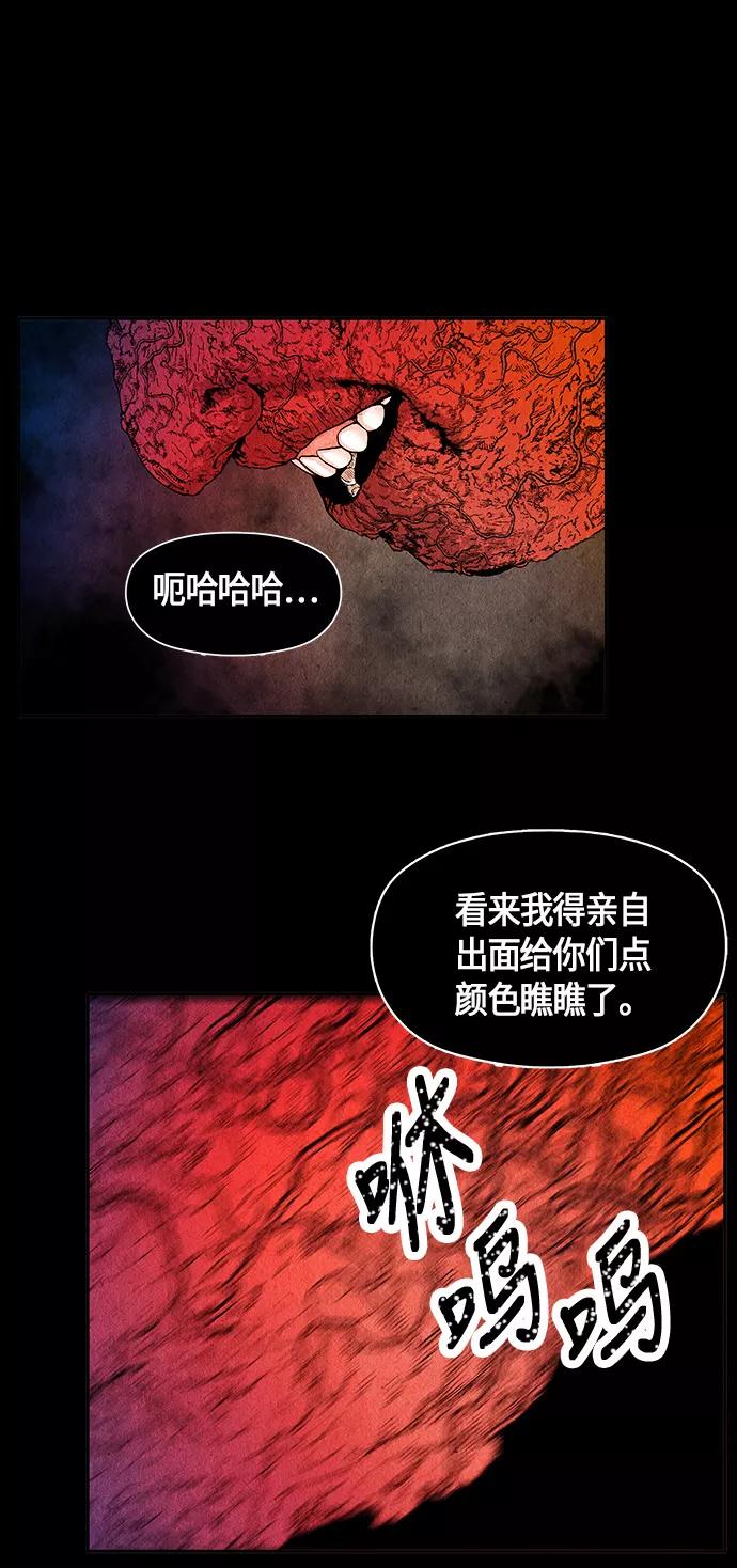 《未来的古董店》[第6话] 命格小偷（5） 第30页