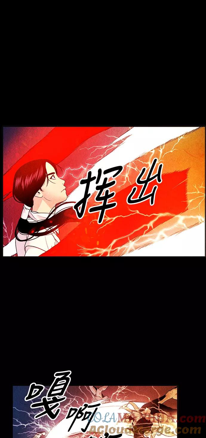 《未来的古董店》[第6话] 命格小偷（5） 第22页