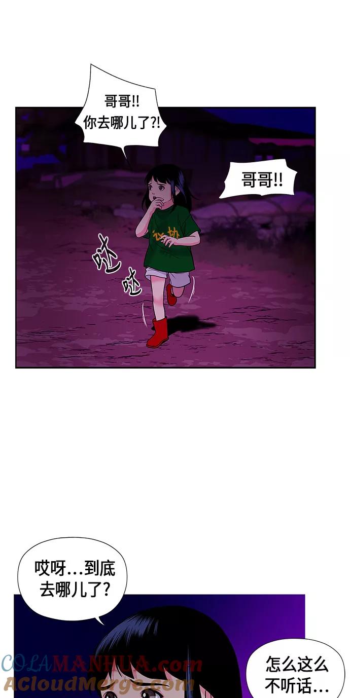 《未来的古董店》[第6话] 命格小偷（5） 第4页