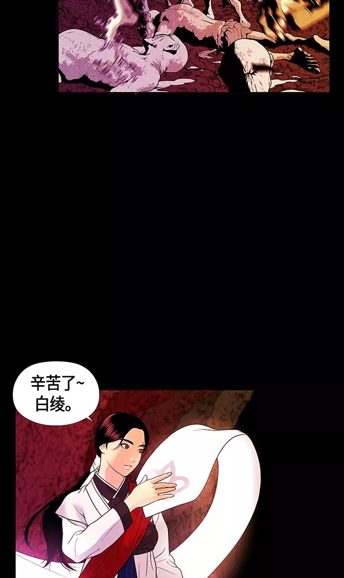 《未来的古董店》[第6话] 命格小偷（5） 第14页