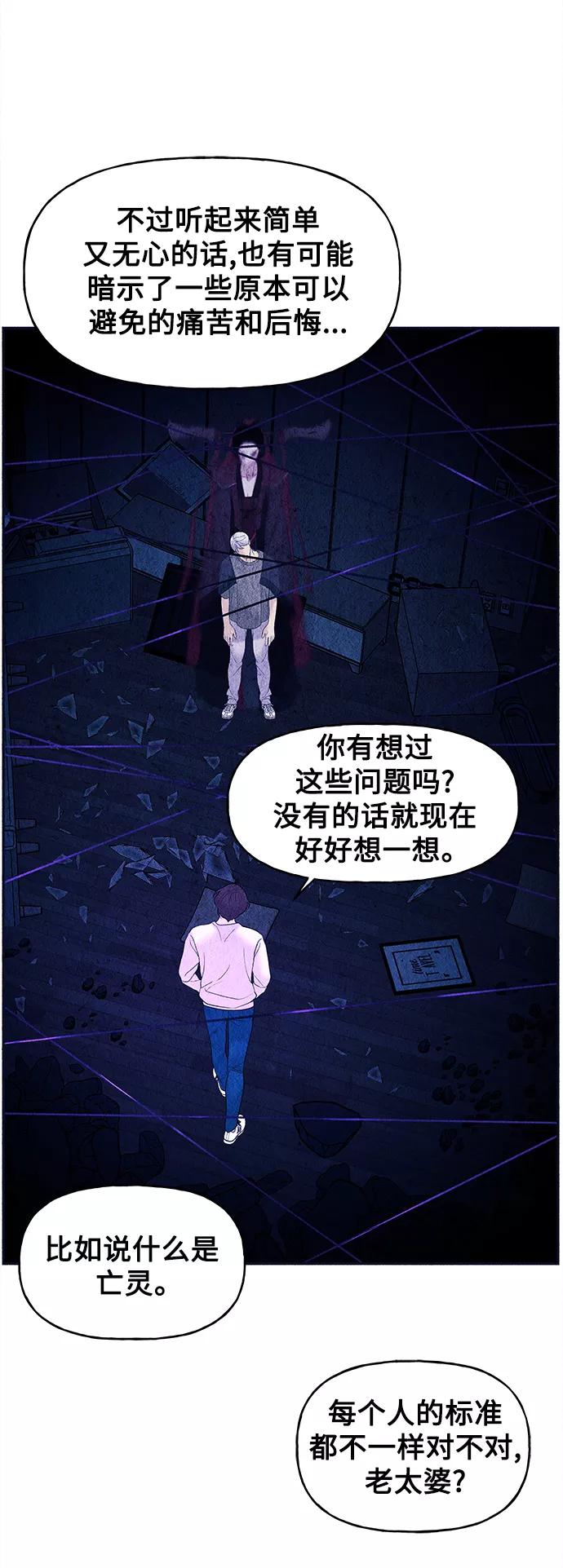 《未来的古董店》[第77话] 暗画（14） 第33页