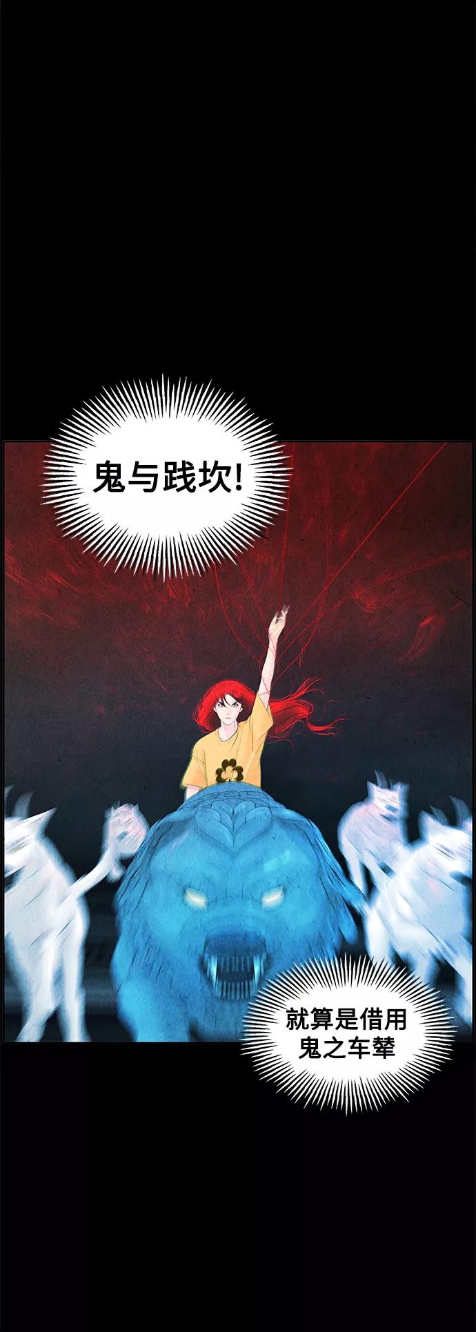 《未来的古董店》[第77话] 暗画（14） 第26页