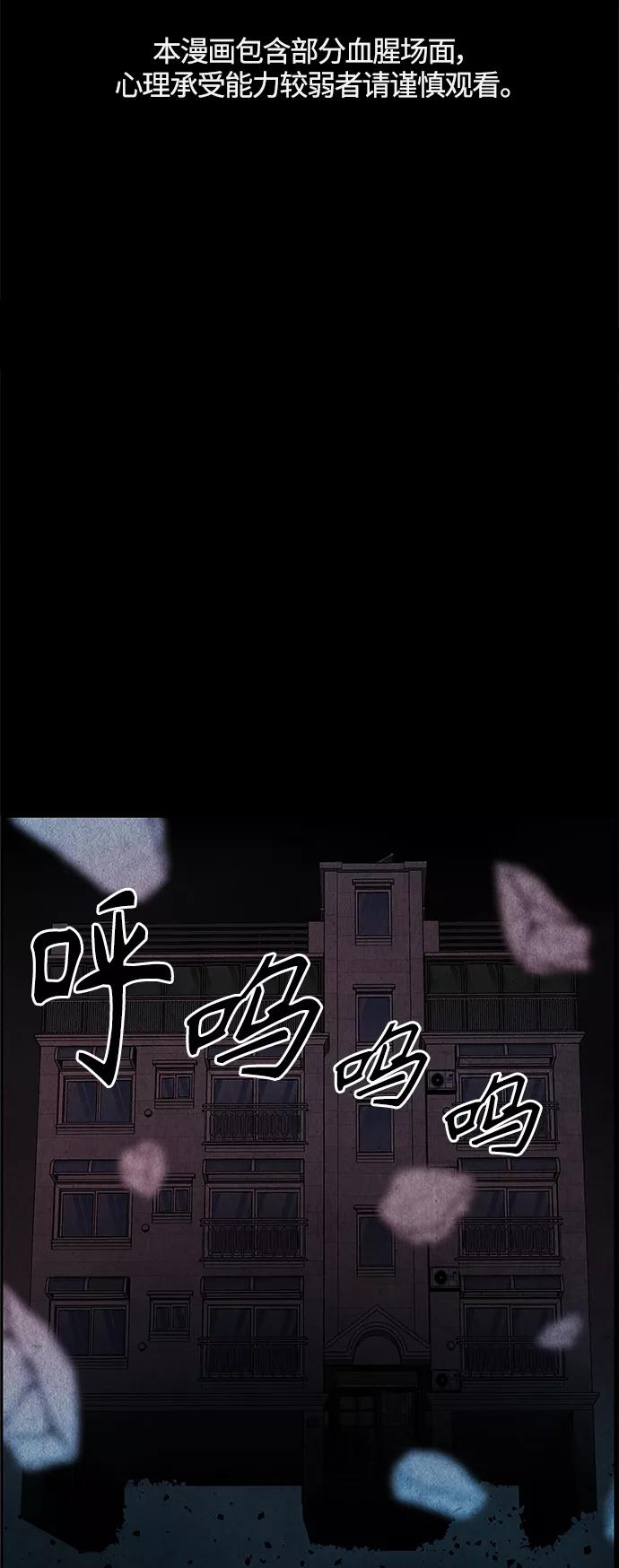 《未来的古董店》[第77话] 暗画（14） 第2页