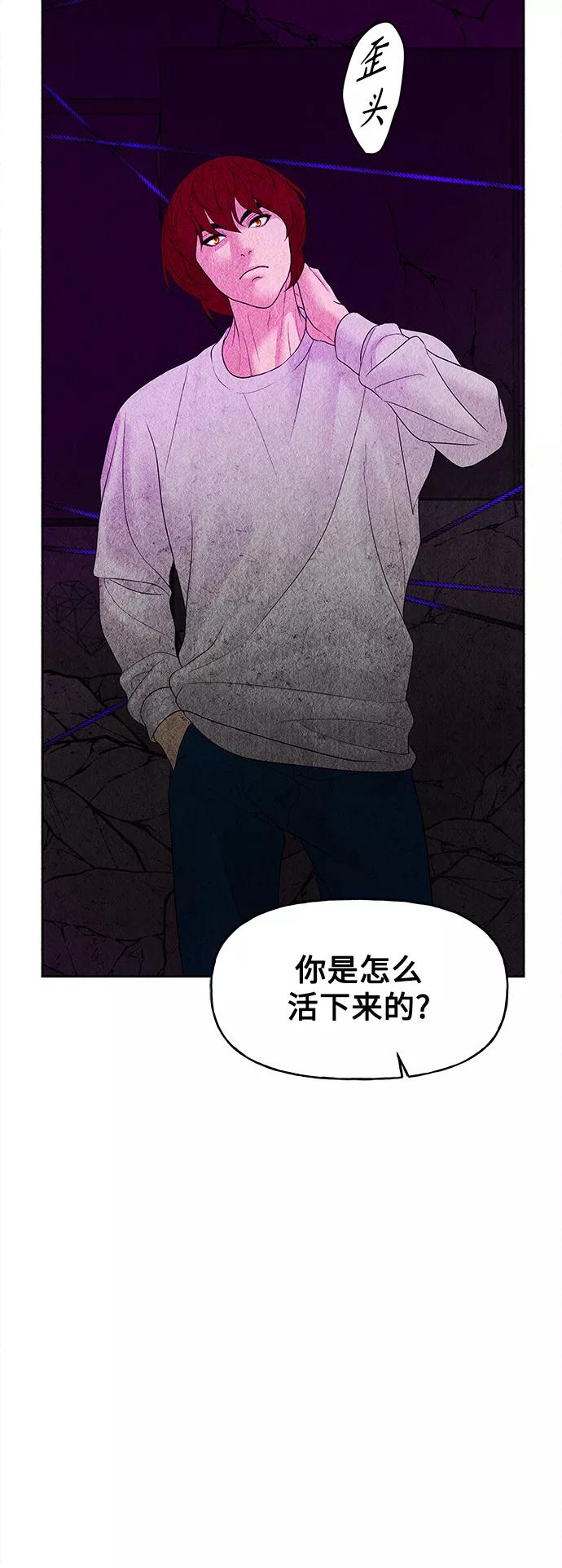 《未来的古董店》[第77话] 暗画（14） 第30页