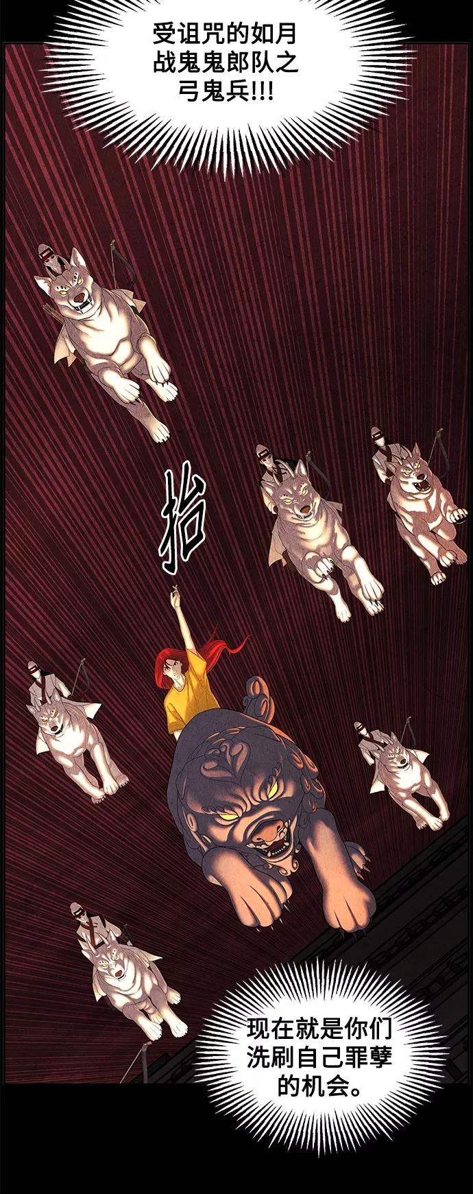 《未来的古董店》[第77话] 暗画（14） 第68页