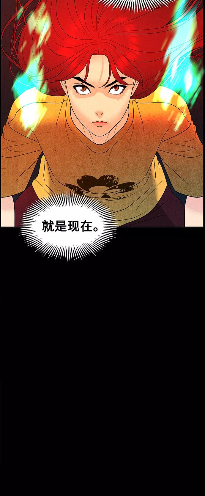 《未来的古董店》[第77话] 暗画（14） 第11页