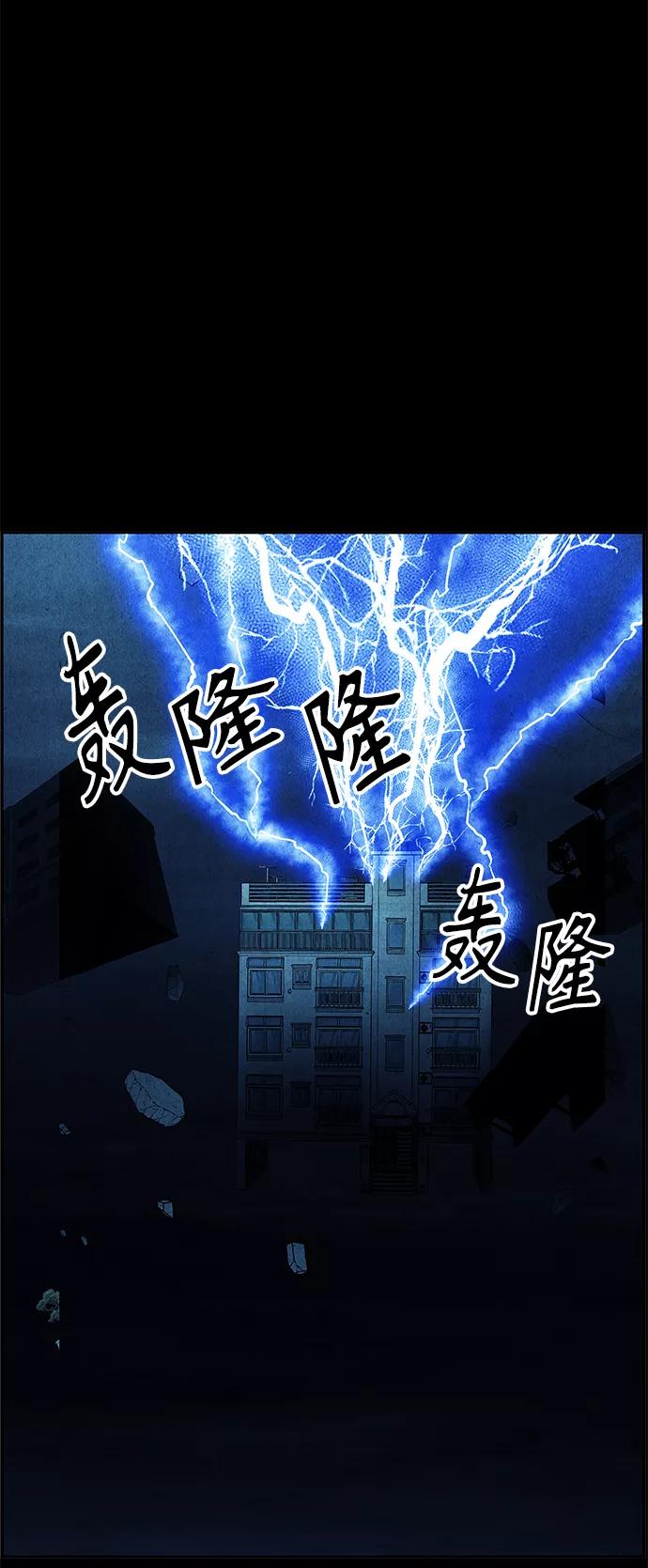 《未来的古董店》[第77话] 暗画（14） 第56页