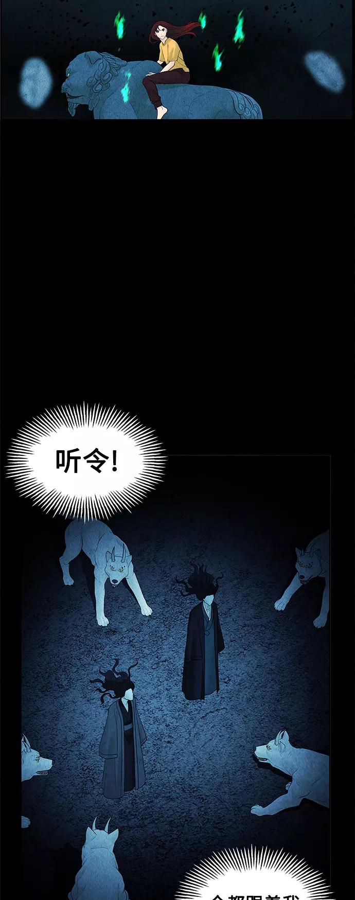 《未来的古董店》[第77话] 暗画（14） 第3页