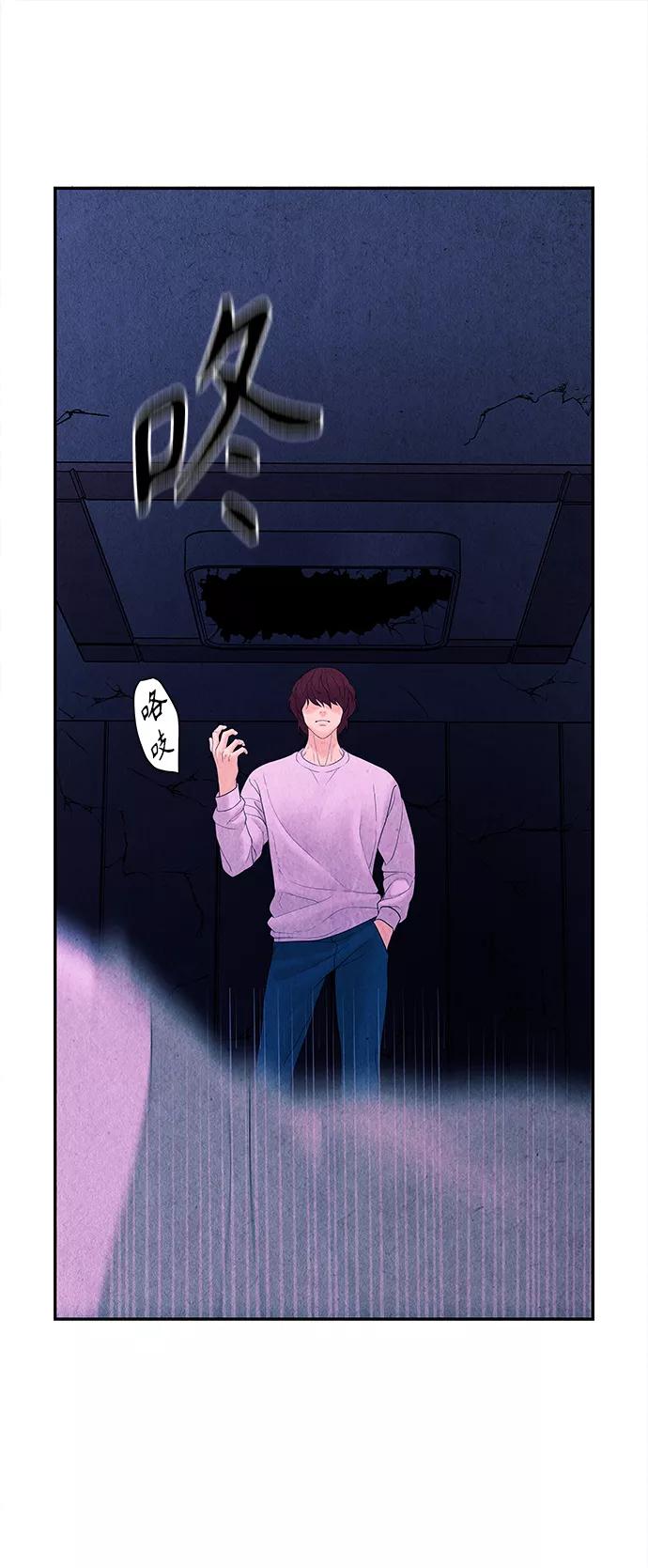《未来的古董店》[第77话] 暗画（14） 第45页