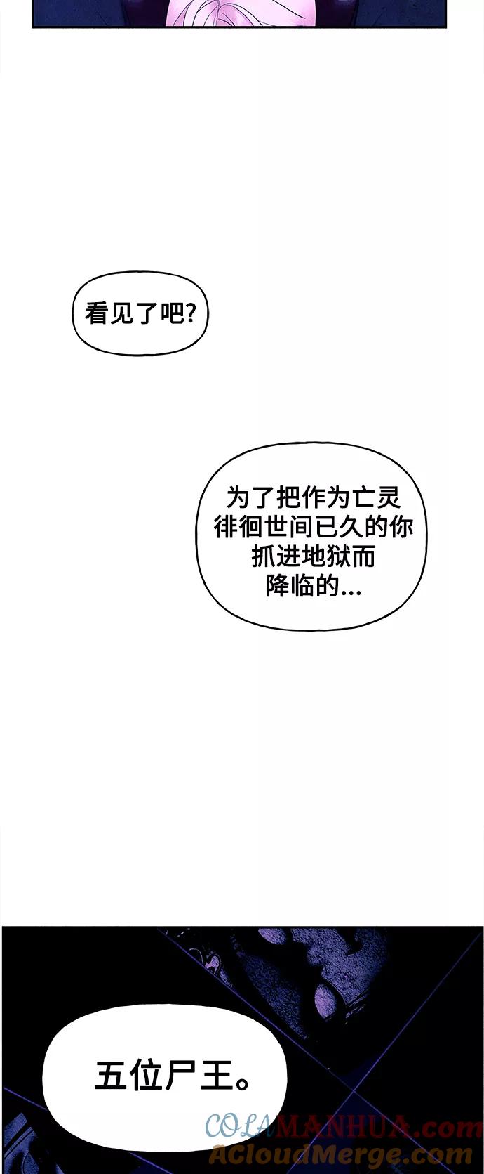 《未来的古董店》[第77话] 暗画（14） 第37页