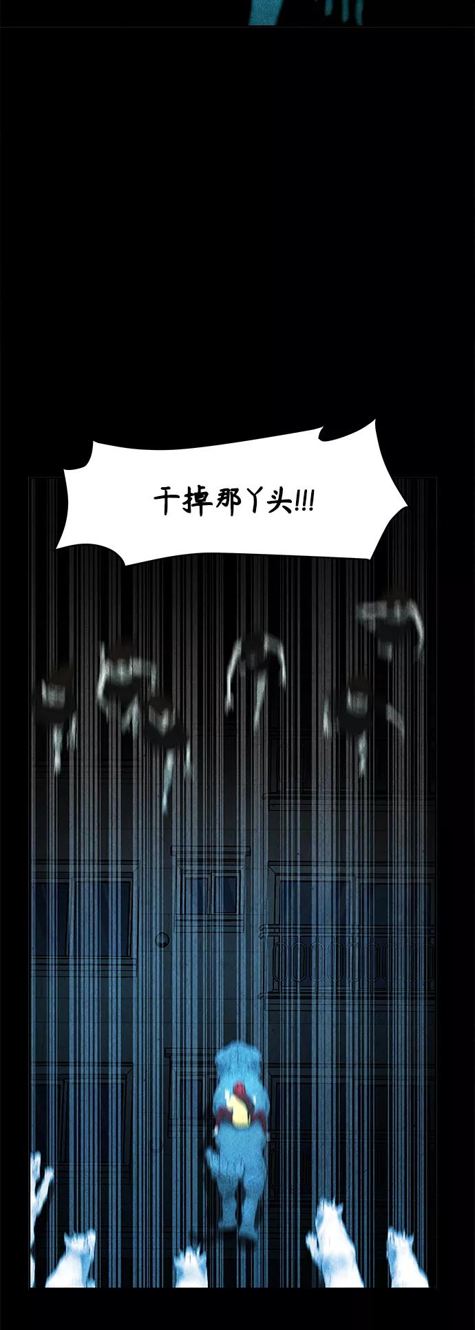 《未来的古董店》[第77话] 暗画（14） 第23页