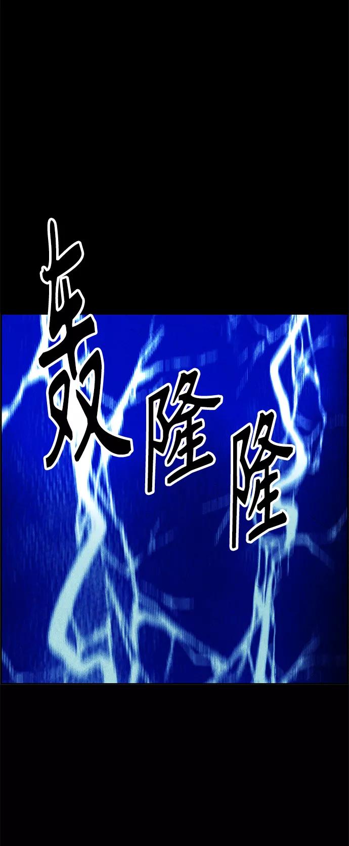 《未来的古董店》[第77话] 暗画（14） 第57页