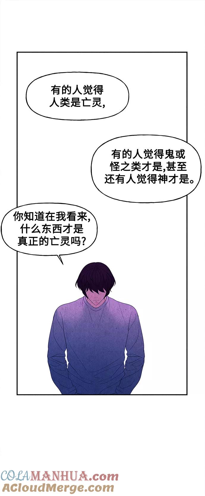 《未来的古董店》[第77话] 暗画（14） 第34页