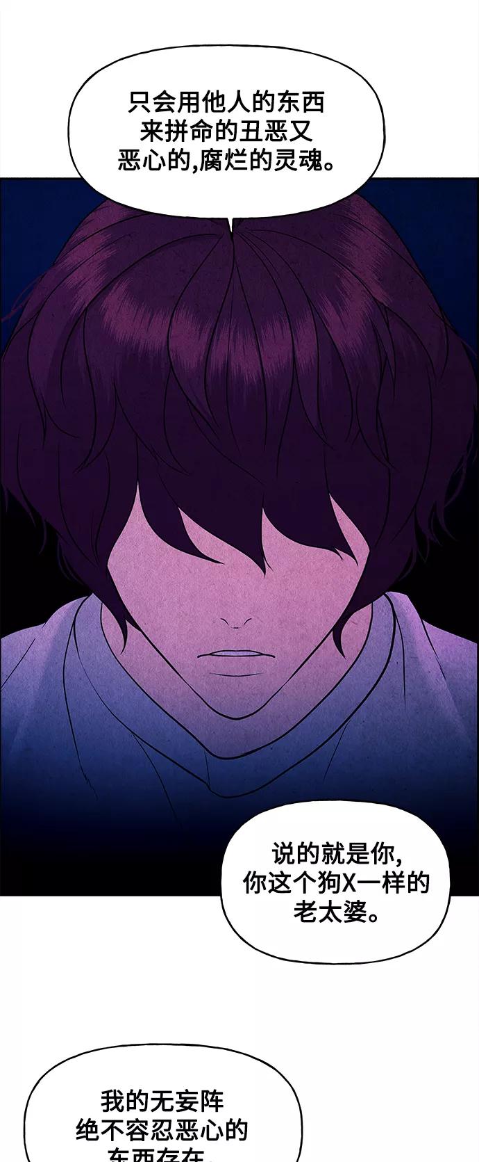 《未来的古董店》[第77话] 暗画（14） 第35页